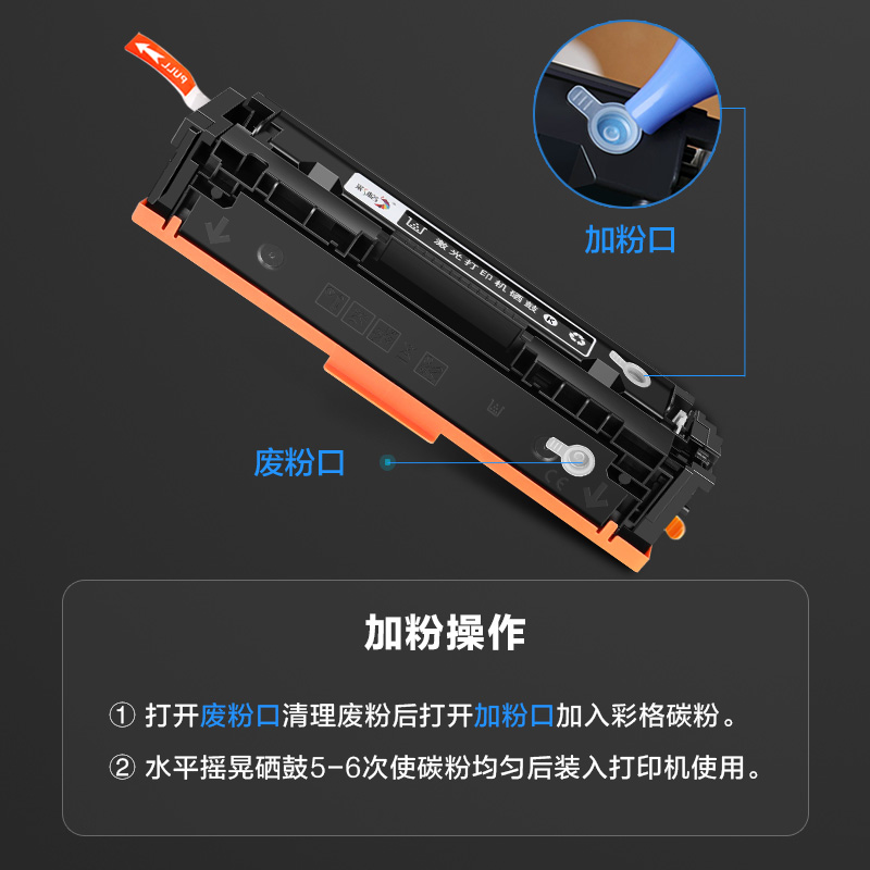 彩格CF510A硒鼓hp204a适用惠普LaserJet Pro M154a硒鼓m180N墨盒M181FW打印机M154高清大图