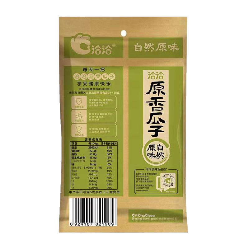 洽洽原香瓜子285g
