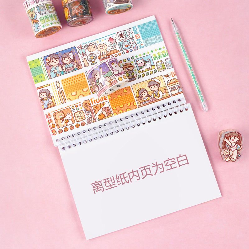 小麻薯卡通手帐离型纸本a4双面手账胶带贴纸素材收纳册图鉴本