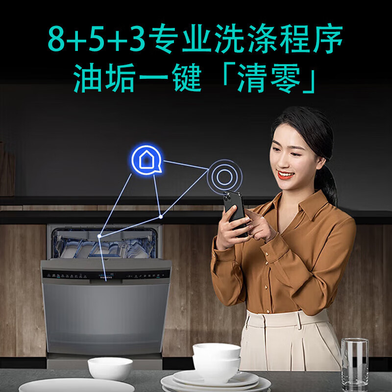 西门子(SIEMENS)16套独立嵌入式洗碗机家用全自动晶蕾洗消烘存全能舱Pro精准涡流洗 SJ25ZI00MC