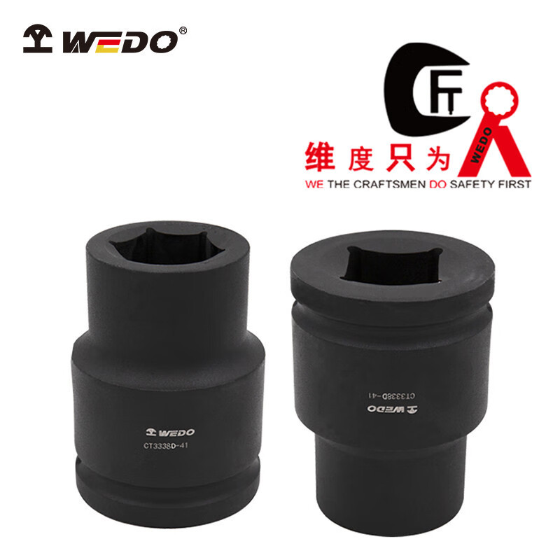 WEDO/维度 2-1/2“风动套筒头 CT3338D-55 55mm 1把