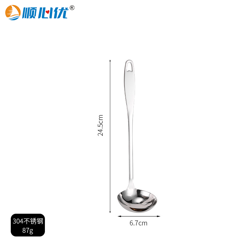 顺心优 304不锈钢汤勺 小号/把高清大图
