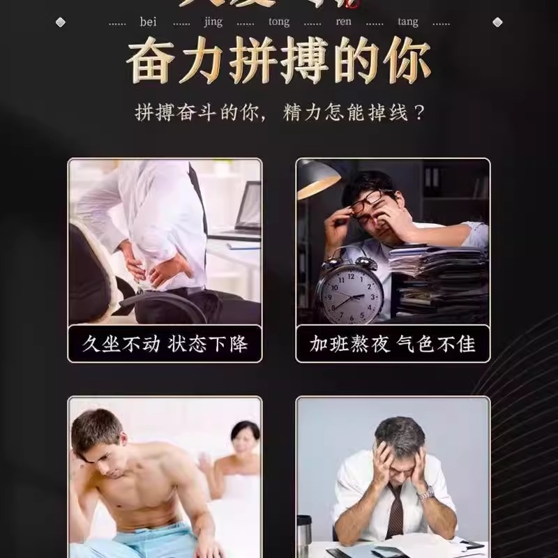 [5盒]北京同仁堂 西洋参氨基酸口服液 缓解体力疲劳保健食品熬夜久坐缓解疲劳免疫力官方旗舰店高清大图