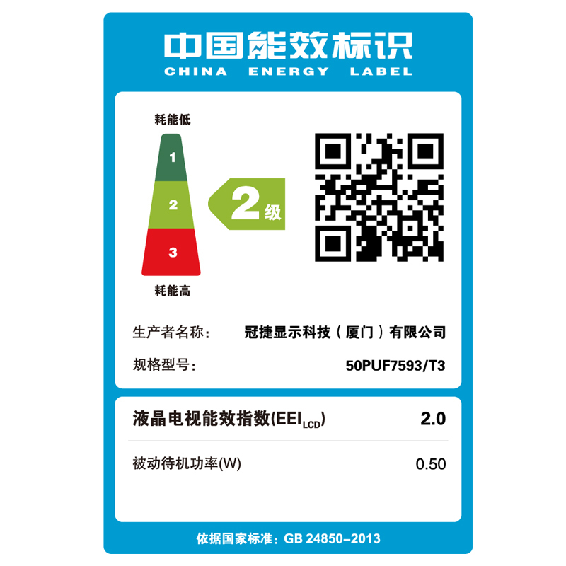 飞利浦液晶电视50PUF7593/T3智能语音4K超高清智能电视