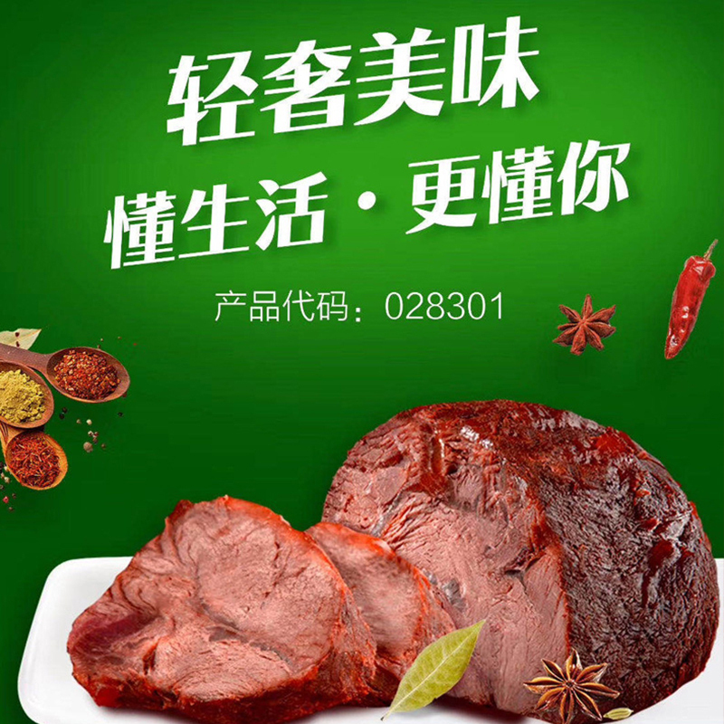 双汇熟食卤味礼盒368型-双汇御宴 WT