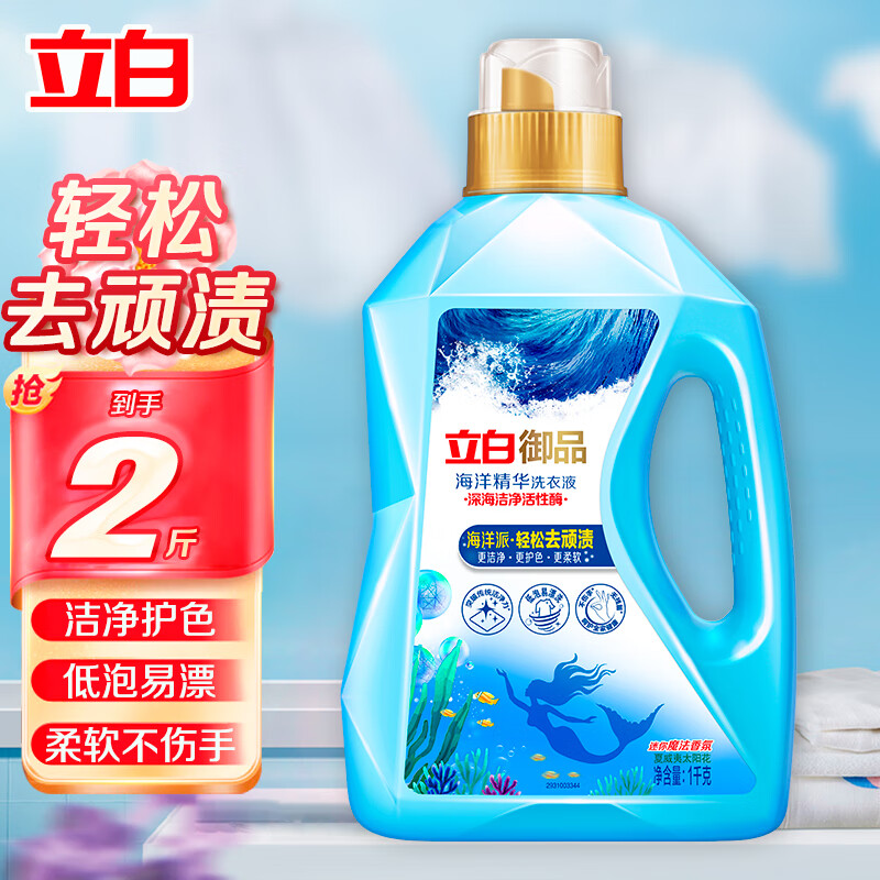 立白御品海洋精华智净护衣洗衣液-1kg