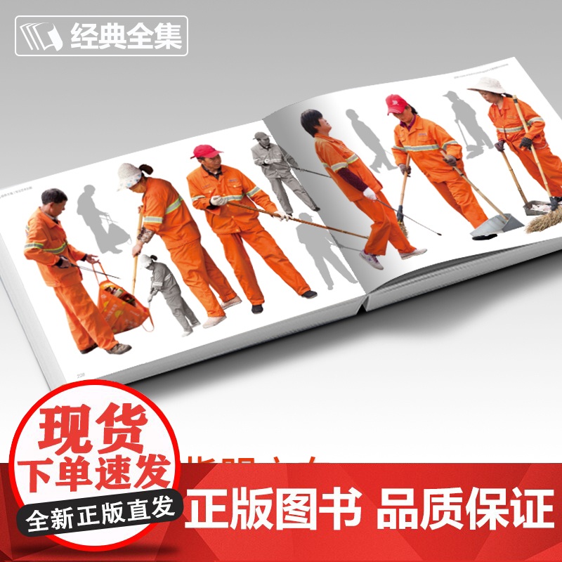 速写照片2000例 速写人物图片临摹基础入门教程图书 动态组合绘画f范例 现代人物衣服各种姿势等经典照片画画训练练习书籍高清大图