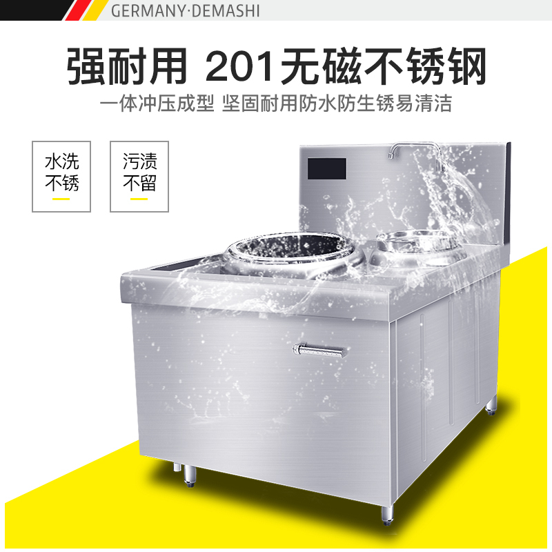 德玛仕(DEMASHI)商用电磁炉 大锅灶 8/12/15KW大功率 酒店学校食堂单头单尾小炒炉MC-XC12C-01