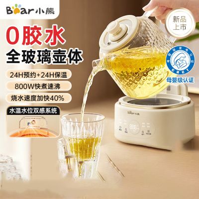 小熊（bear）养生壶YSH-P10Q7 1升容量