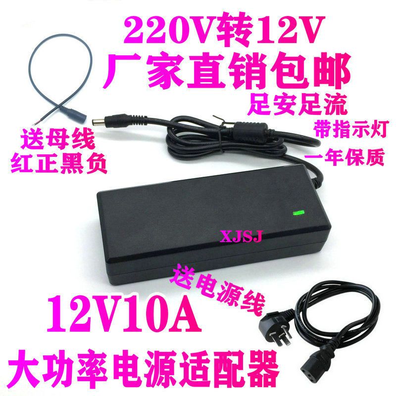 12V5A升级加强版送母头线|监控 机顶盒 按摩器 液晶显示器 音响F0