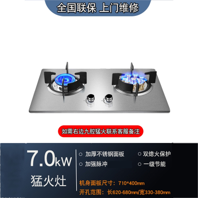 不锈钢煤气灶双灶家用燃气灶纳丽雅嵌入式天然气台式液化气灶_加厚不锈钢九腔 鸳鸯灶_天然气