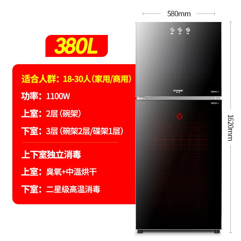 按键款380升双门{按键操作+五层 半球消毒柜家用小型立式台式厨房不锈钢商用消定制商品