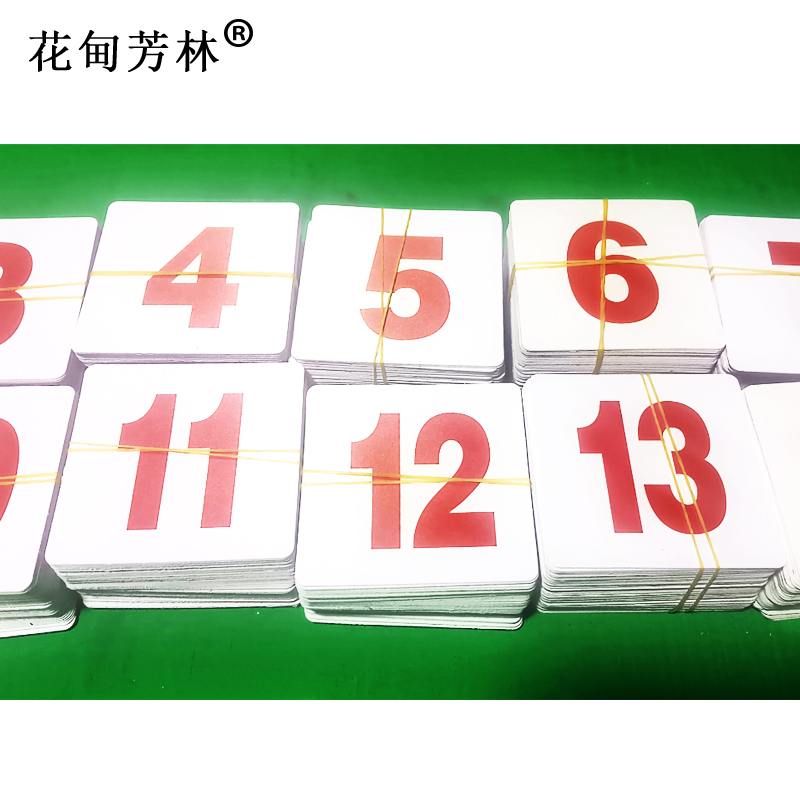 花甸芳林 内顺号 8*8cm 张高清大图