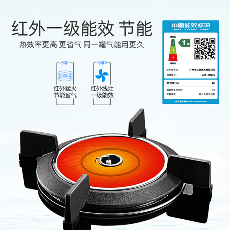 红日(RedSun) 一级能效EH02C防爆钢化玻璃燃气灶双灶红外线聚能猛火灶天然气灶煤气灶家用嵌入式台式(液化气)