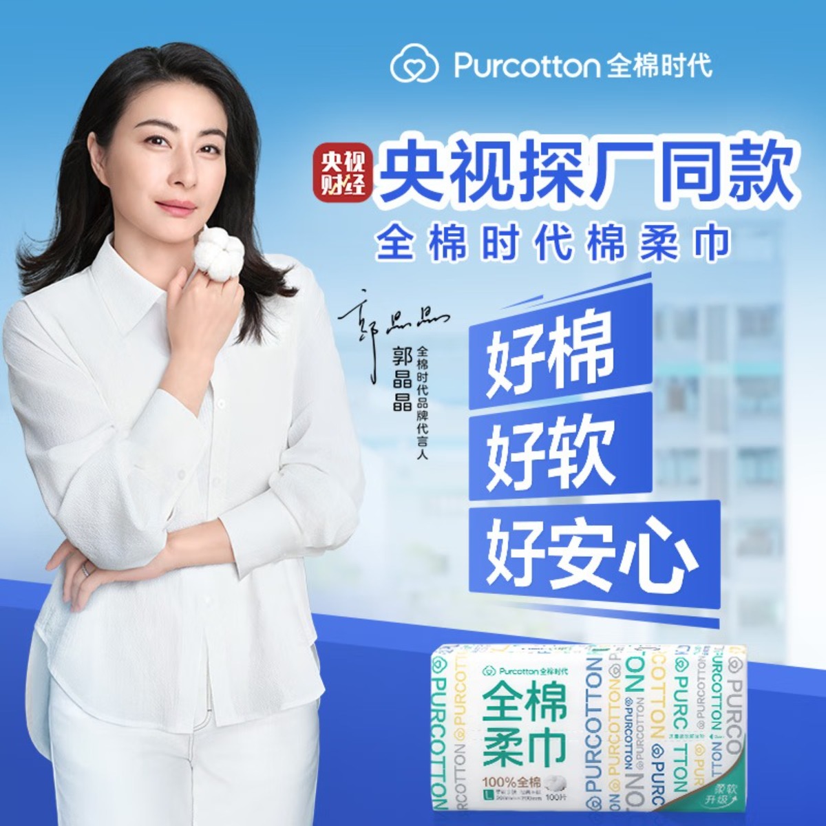 全棉时代棉柔巾60g平纹(超厚),200mm*200mm,100片/包,1包*4高清大图