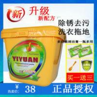 衣源衣原洗衣膏不锈钢清洁膏厨房去油洗抽油烟机神器家用桶装 1000g