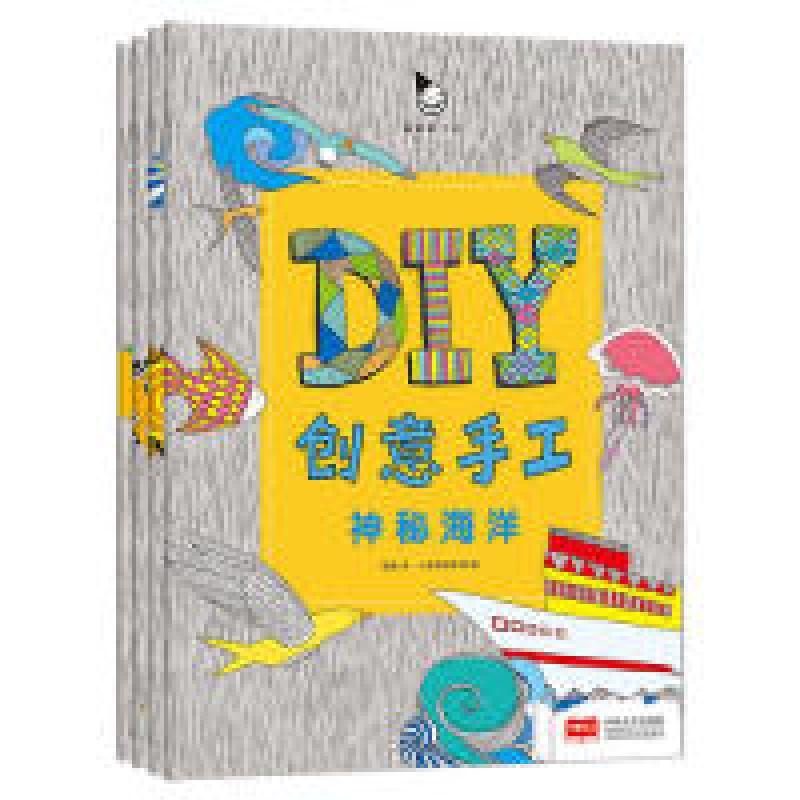 正版新书】DIY创意手工-(全4册)杨阳9787510135668