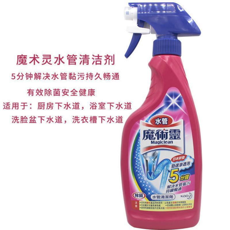 台湾花王魔术灵厨房清洁剂马桶浴室玻璃油污去污剂500ml 厨房清洁剂500ml