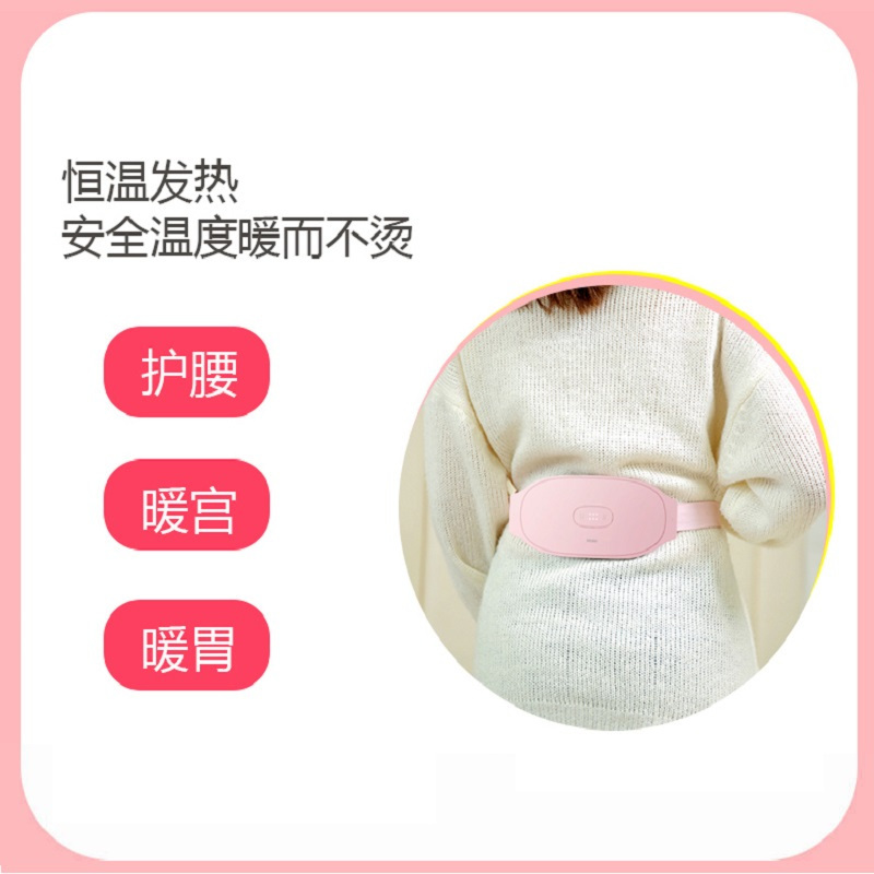 海尔(Haier)暖宫腰带 腹部按摩仪 加热震动按摩器 送女友家人生日礼物 粉色