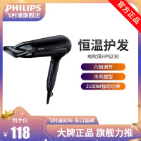 飞利浦(Philips) 电吹风机 HP8230/00 家用吹风筒冷热风 恒温护发6档调节2100W大功率配集风嘴