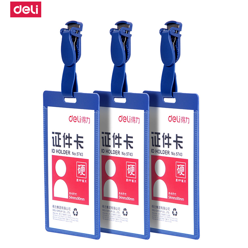 得力(deli)5743证件卡竖式胸卡胸牌保护套厂牌工作牌学生塑料硬质卡套10个/包 2包装