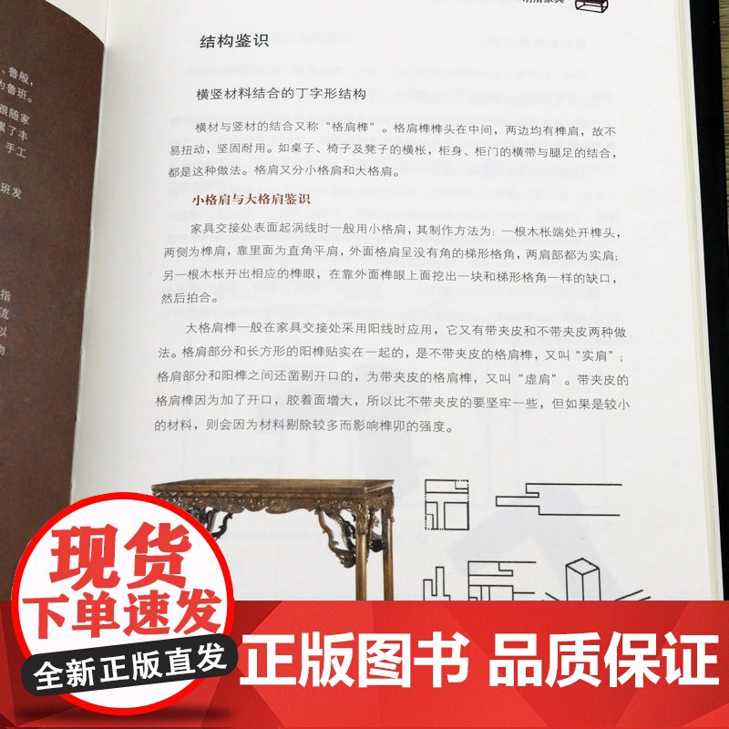 世界高端文化珍藏图鉴大系:明清家具(修订典藏版) 世界高端文化珍藏图鉴大系 明清家具收藏入门书籍高清大图
