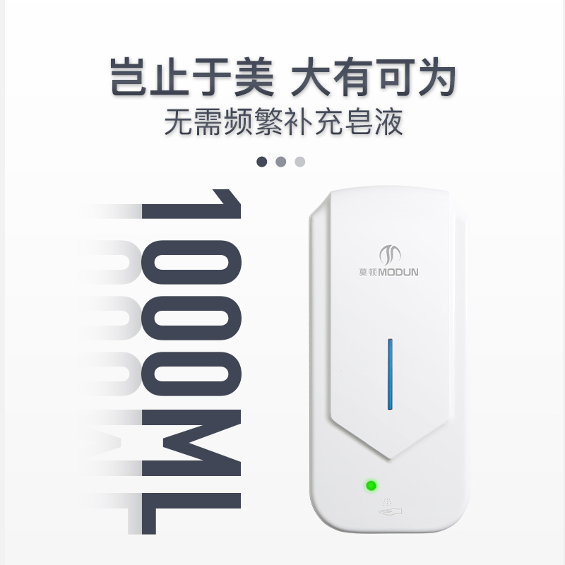莫顿(MODUN) X12 手部消毒 器 单机 1000ML(Z)