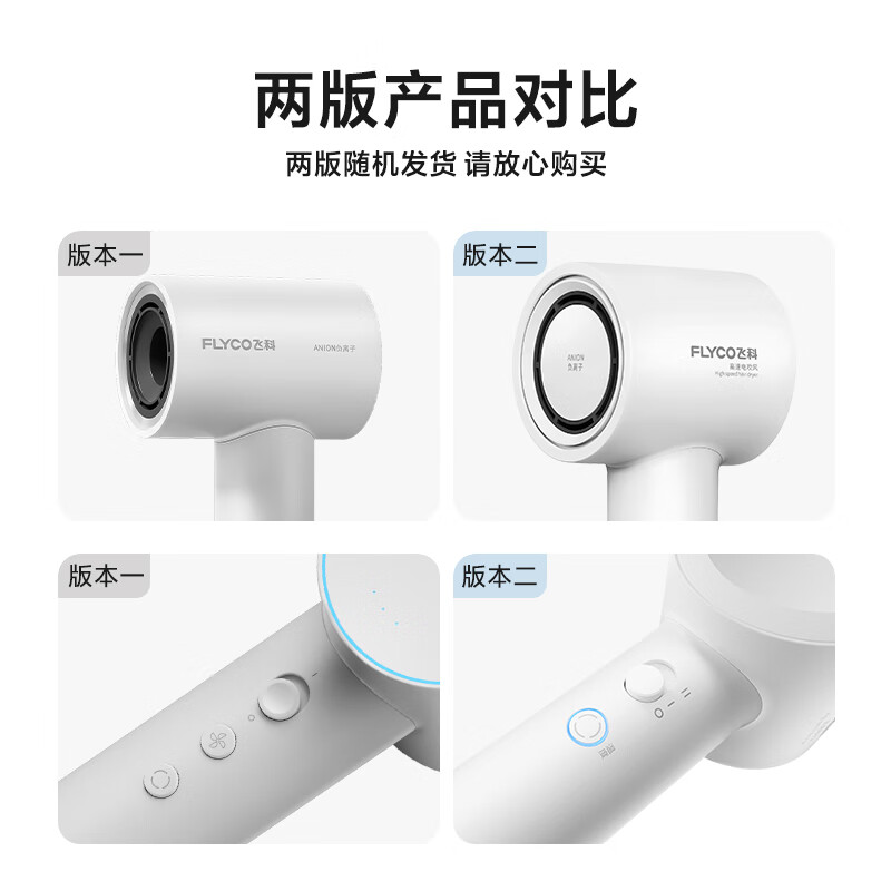 飞科电吹风FH6370白色高清大图