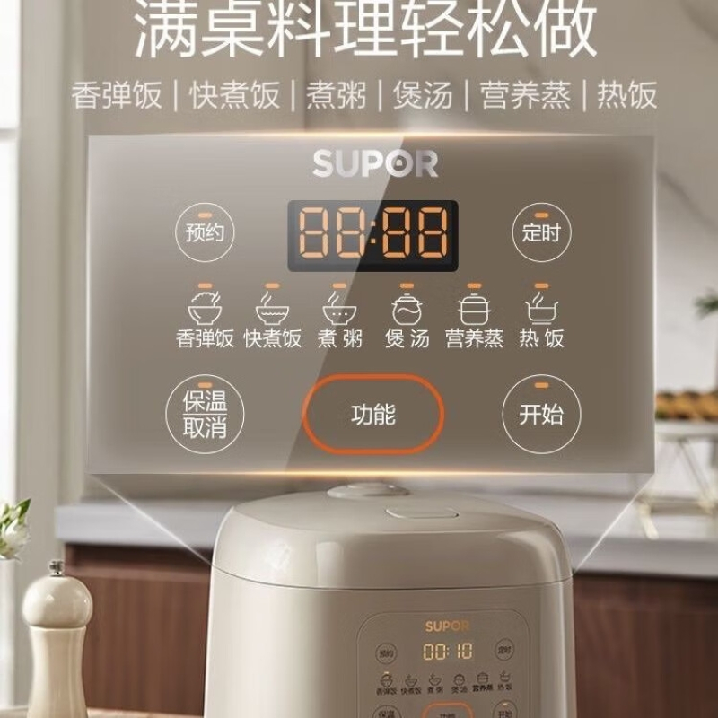 苏泊尔(SUPOR)电饭煲家用3-4升精致容量2-5人多功能电饭锅高颜 3L SF30FC0055多功能煮饭锅