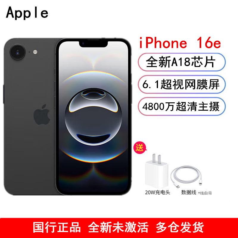 [全新]Apple iPhone 16e 黑色 128GB