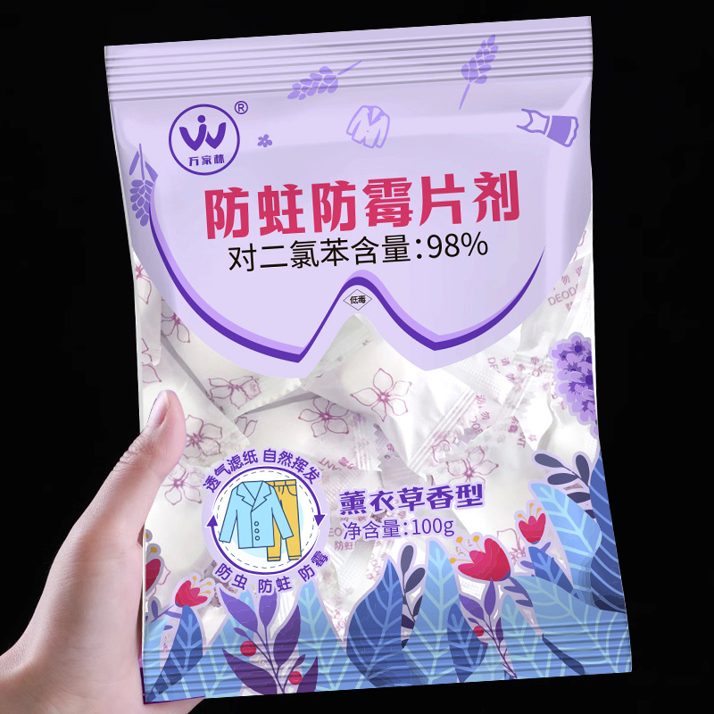 樟脑丸-100g薰衣草香型-3袋高清大图