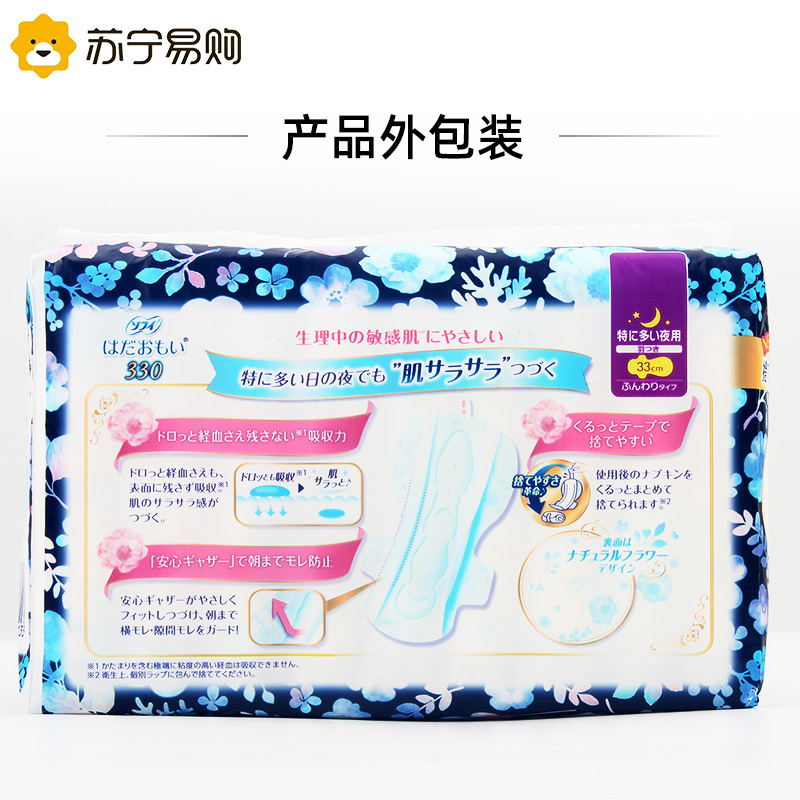 苏菲夜用卫生巾330mm*5包组合装温柔肌敏感超薄纤巧量多日用防漏姨妈巾原装进口