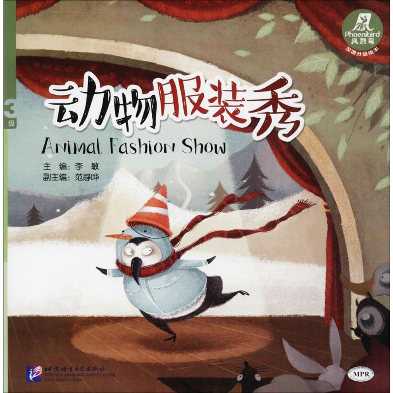 【N】凤烈鸟-9787561950906