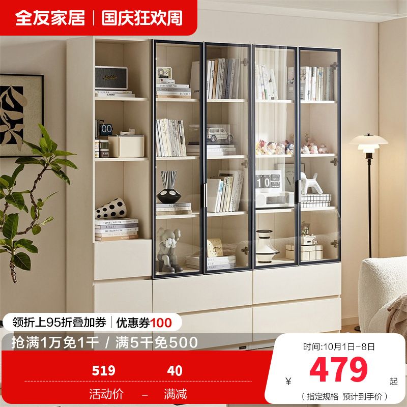 全友家居展示柜钢化玻璃柜门现代简约客厅卧室靠墙收纳储物柜子