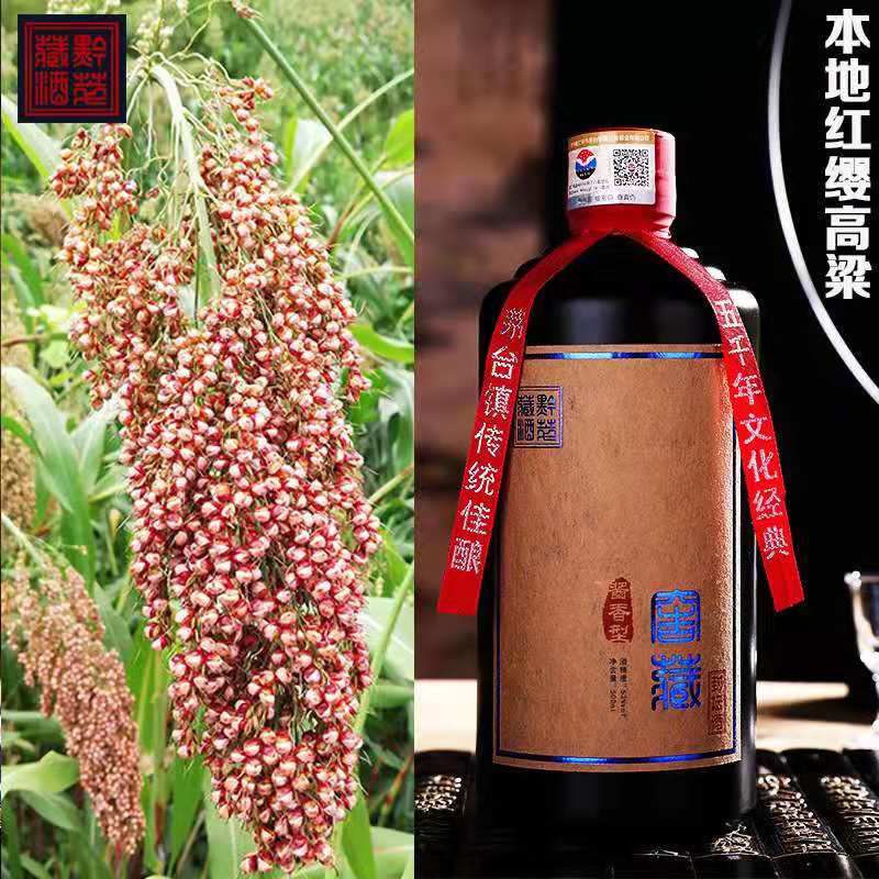 贵州茅台镇吴公岩酒业黔萃窖藏封坛酒53度酱香型白酒纯粮食老酒500ml礼盒装陈酿酒高清大图