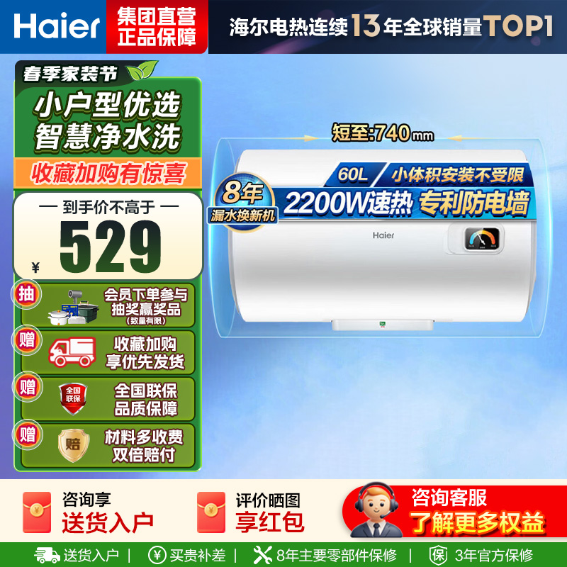 海尔(Haier)出品统帅电热水器EC6001-HC3新