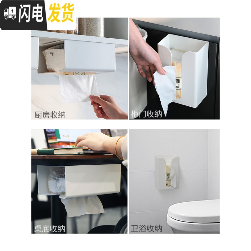 三维工匠免打孔厨房用纸收纳盒抽纸盒塑料家用无痕壁挂式纸巾架厕所纸巾盒高清大图