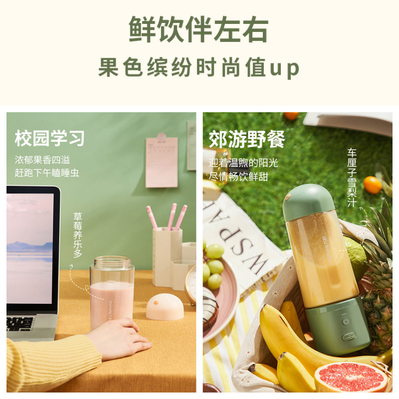 九阳(Joyoung)榨汁机便携式网红充电迷你无线果汁机料理机随行杯生节日礼物L3-LJ150(绿)高清大图