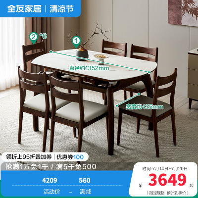 全友家居 家用客厅餐桌可伸缩钢化玻璃餐桌新中式实木框架饭桌
