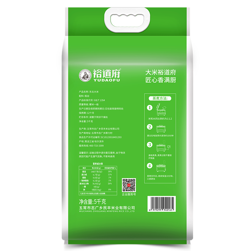 裕道府东北大米5kg(匠心系列)高清大图