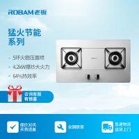 老板(ROBAM) 燃气灶直营 煤气灶嵌入式 单灶具 灶台双眼灶 燃气灶嵌入式灶 不锈钢灶具JZT-56G1