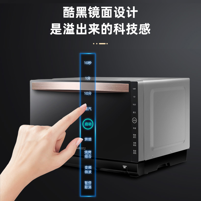 格兰仕微波炉 蒸烤箱 变频微波 智能预约大容量 不锈钢内胆 平板加热 多功能D10Q28MSXLRIIV-Q5B(S0)