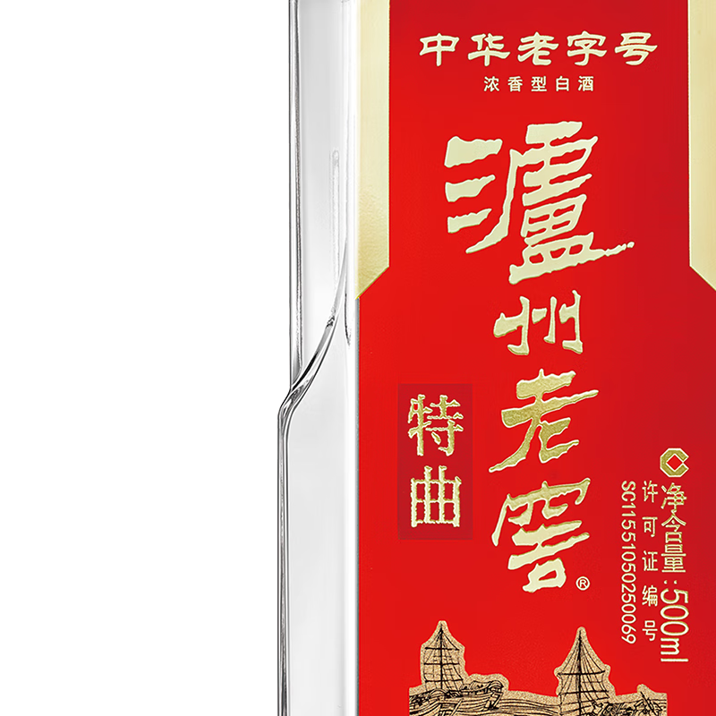 泸州老窖 特曲第十代 52度 500ml*2瓶 浓香型白酒 新老版本年份随机
