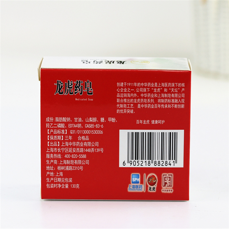 龙虎药皂130g*5块 LHYZ-130高清大图