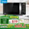 美的(Midea) 23L家用微波炉烤箱一体机 智能湿度感应 一级能效 易清洁面板 M3-232B 大容量平板微波炉