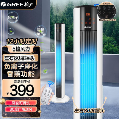 格力（GREE）塔扇FL-09X62Bhc