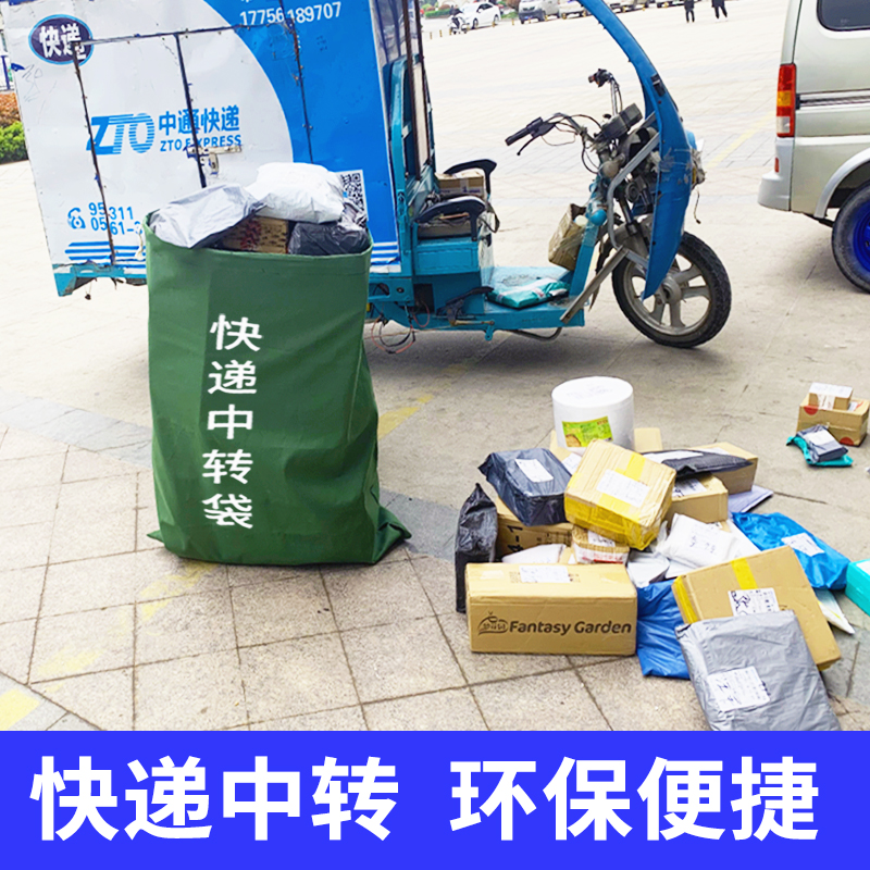 快递帆布袋中转袋大号收纳袋大布袋子双抽绳束口物流搬家袋子收纳袋 三维工匠储物箱高清大图