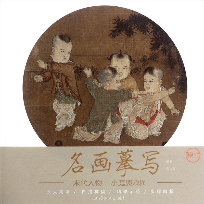 桂林长田山水画研究院中国画家系列作品集贾德江主编;胡许先著著