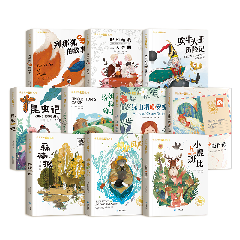 假如给我三天光明[彩图注音版] [正版]国际大奖儿童文学小说美绘典藏版原著完整版青少年版经典名著故事书小学生三四五六年级高清大图