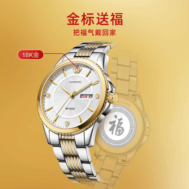 天王金标送福18K金logo尊享版男表商务休闲石英表双历钢带正品男士腕表3731
